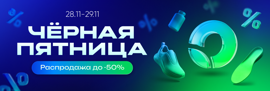 Черная пятница